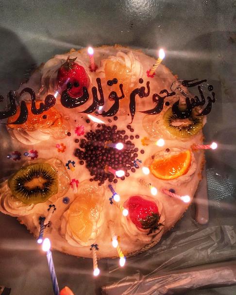 کیک تولد نرگس محمدی