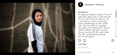 واکنش باران کوثری به مرگ آتنا محمدی