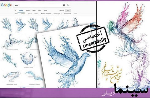 طراحی پوستر جشنواره فجر با سرچ گوگل